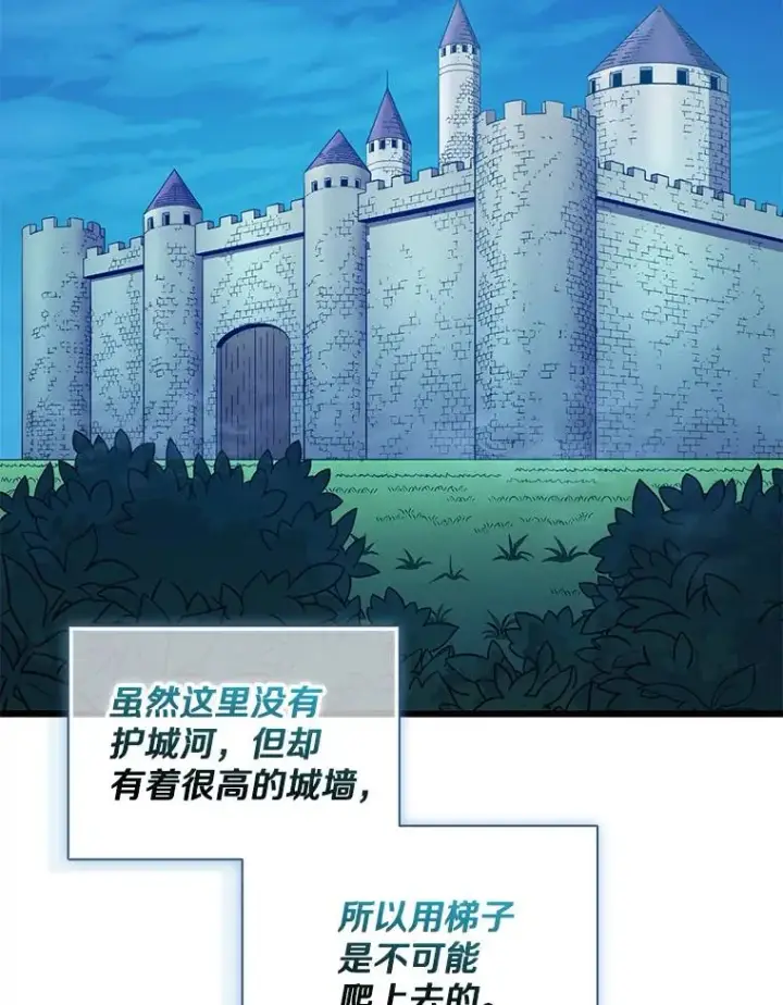 《魔弹射手》131.深入敌营图86