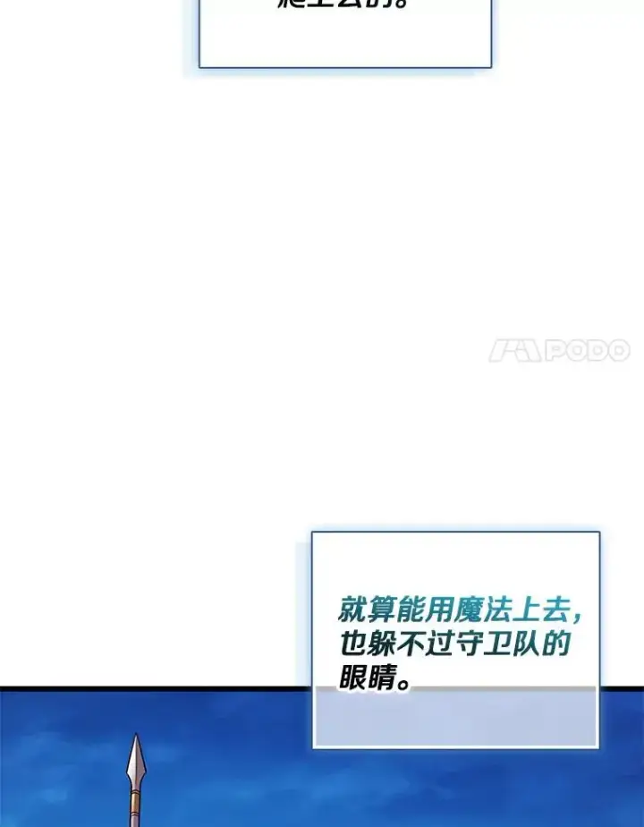 《魔弹射手》131.深入敌营图87