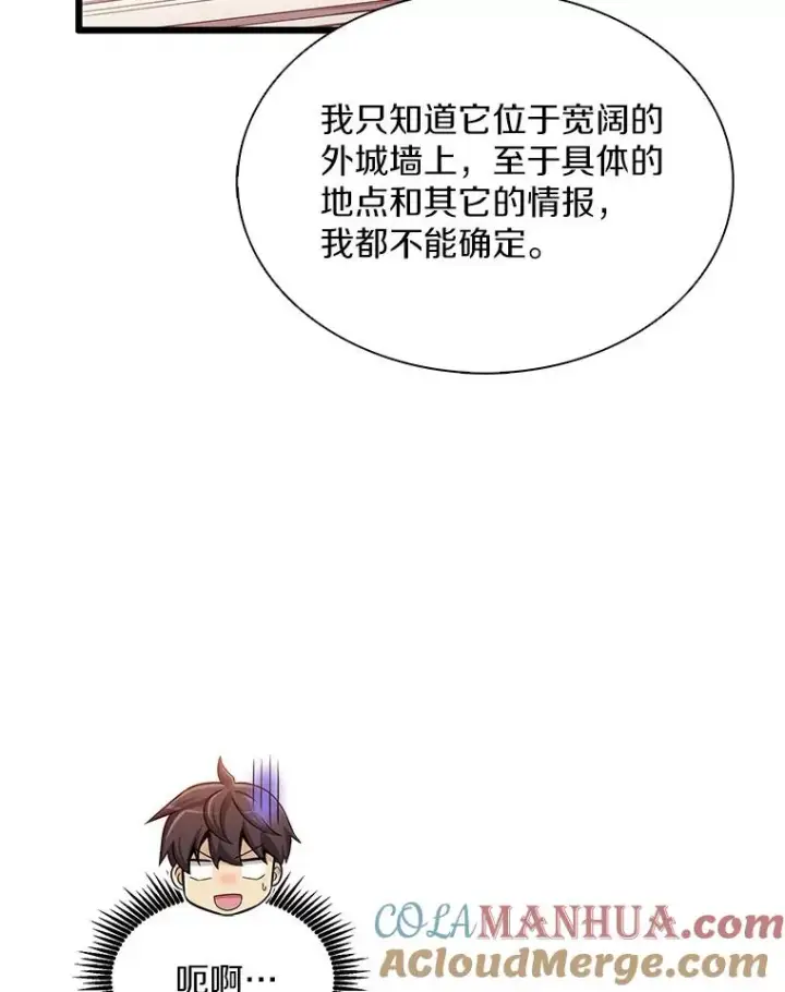 《魔弹射手》131.深入敌营图9