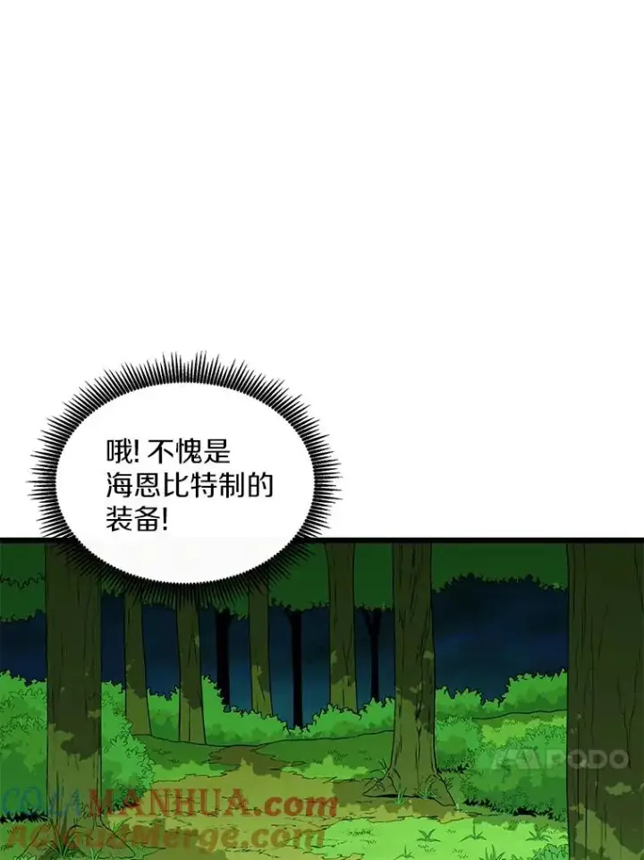 《魔弹射手》131.深入敌营图93
