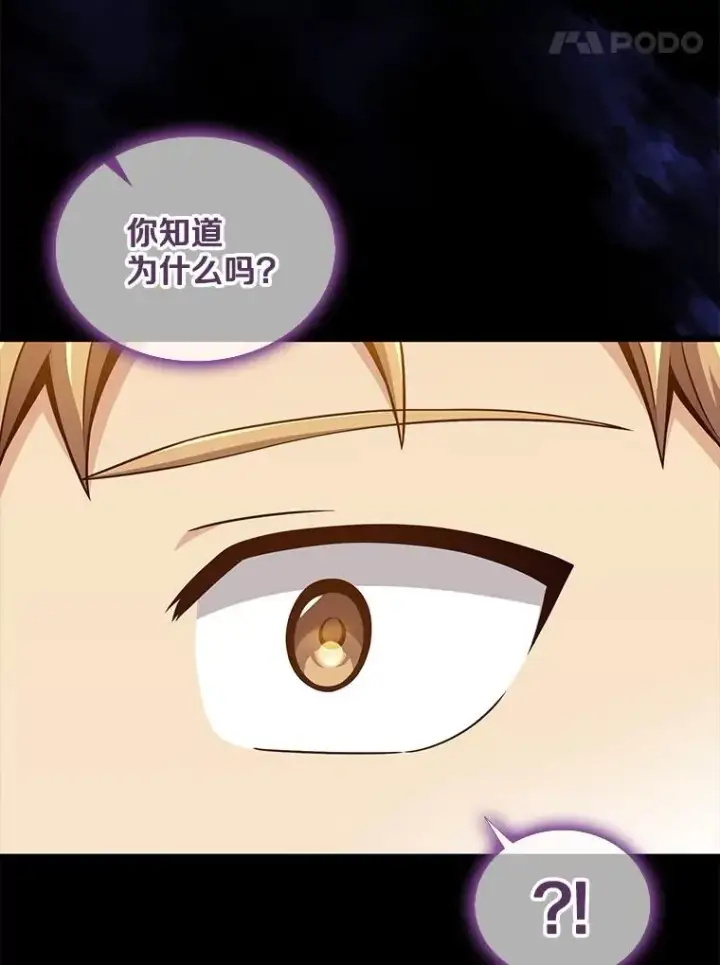 漫画《魔弹射手》132.率先出战第104张图