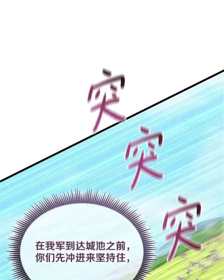 漫画《魔弹射手》132.率先出战第119张图