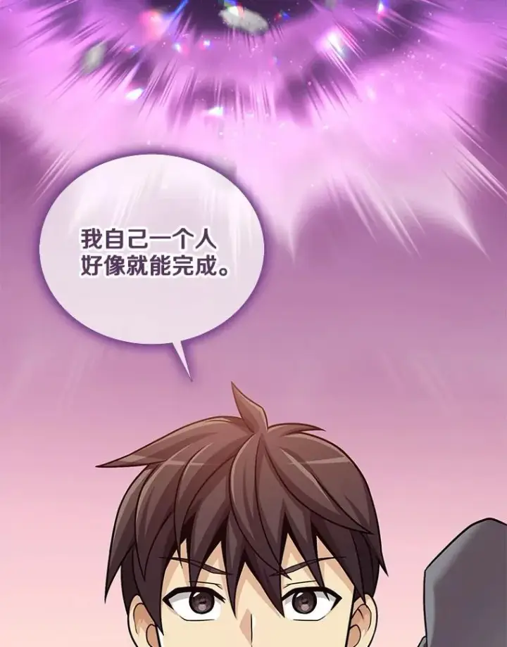 漫画《魔弹射手》132.率先出战第12张图