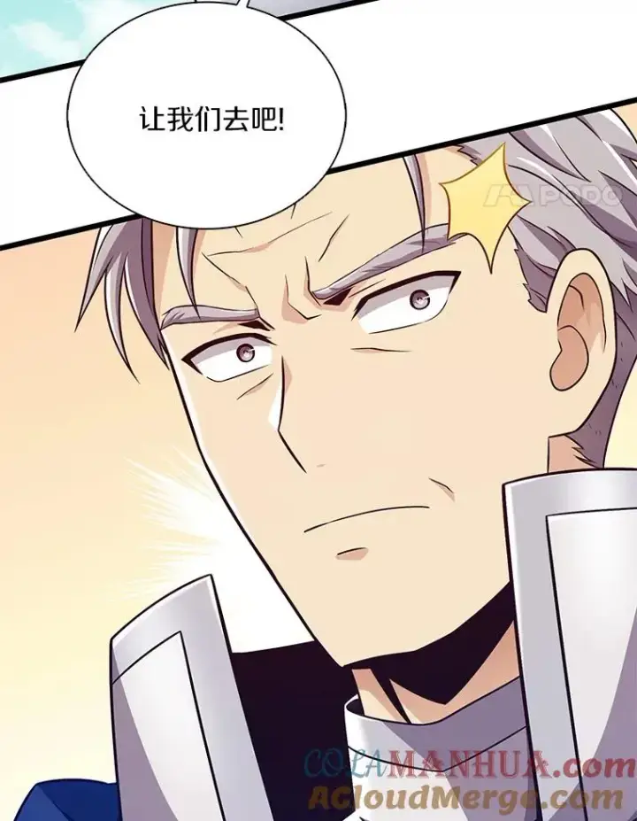 漫画《魔弹射手》132.率先出战第45张图