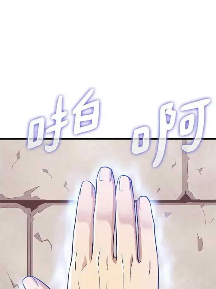 漫画《魔弹射手》132.率先出战第79张图