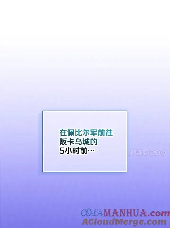 漫画《魔弹射手》132.率先出战第97张图