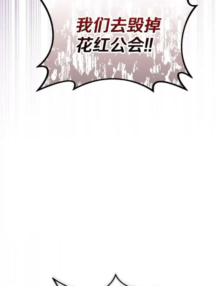 《魔弹射手》133.诱敌深入图110