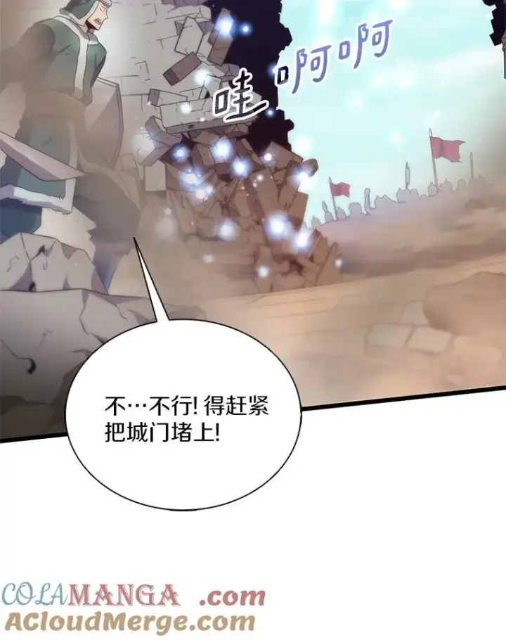 《魔弹射手》133.诱敌深入图13