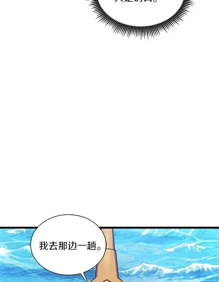 《魔弹射手》133.诱敌深入图139