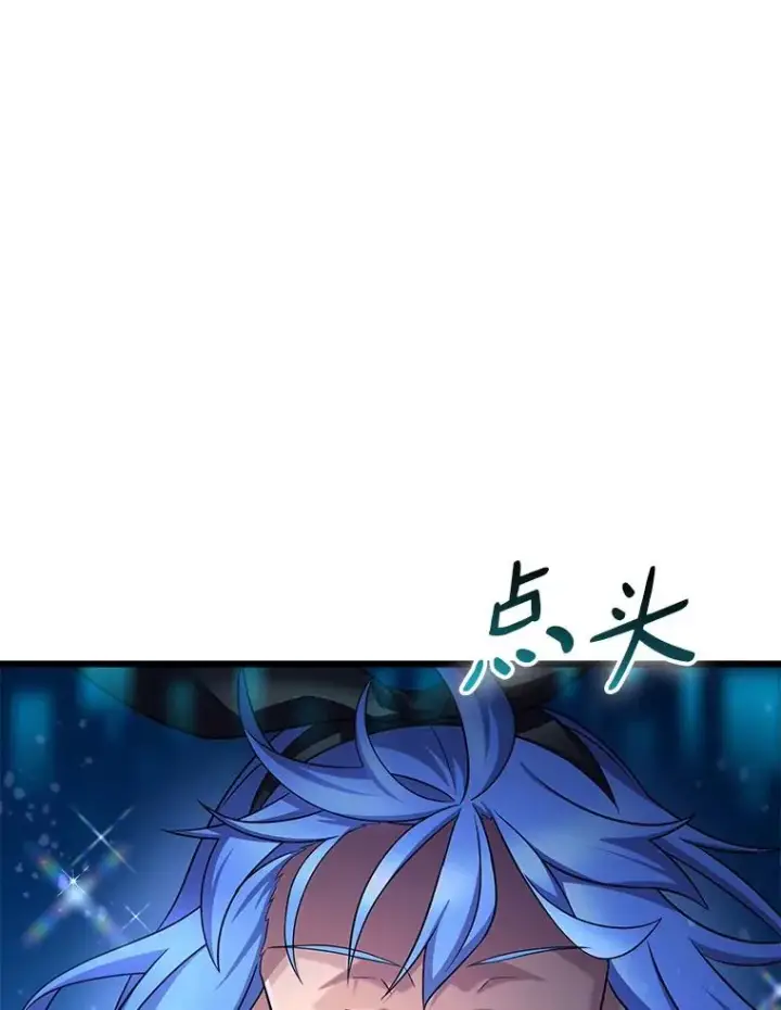 《魔弹射手》133.诱敌深入图143