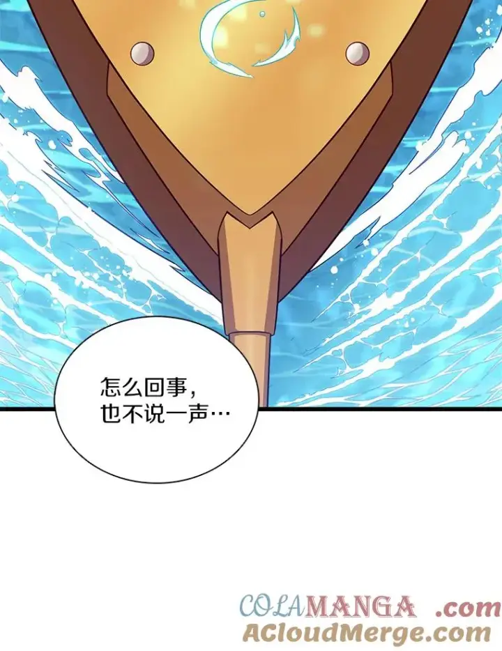 《魔弹射手》133.诱敌深入图149