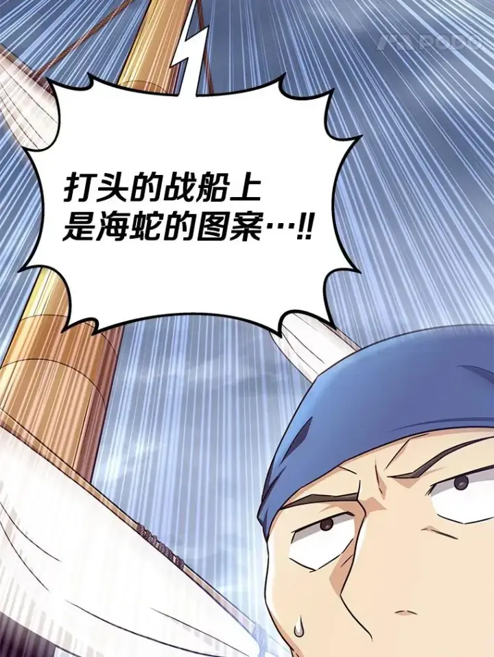 《魔弹射手》133.诱敌深入图151