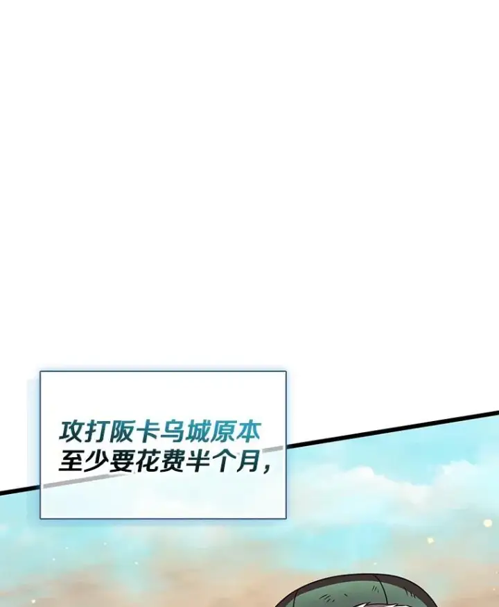 《魔弹射手》133.诱敌深入图20