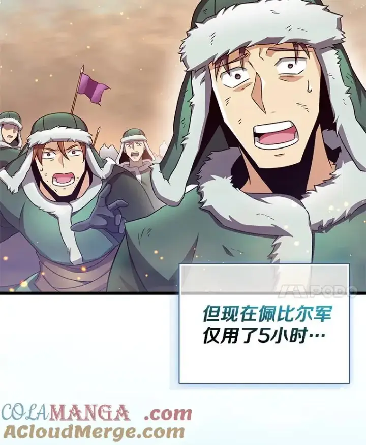 《魔弹射手》133.诱敌深入图21