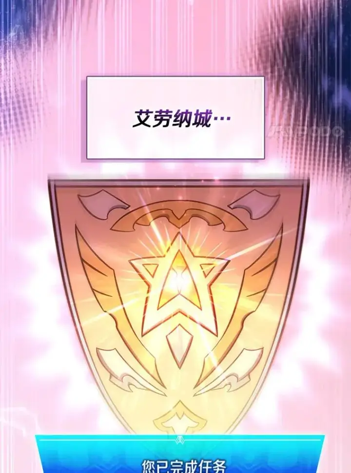 《魔弹射手》133.诱敌深入图32