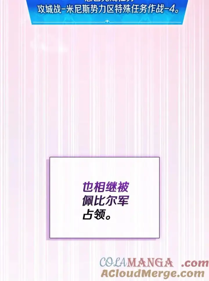 《魔弹射手》133.诱敌深入图33