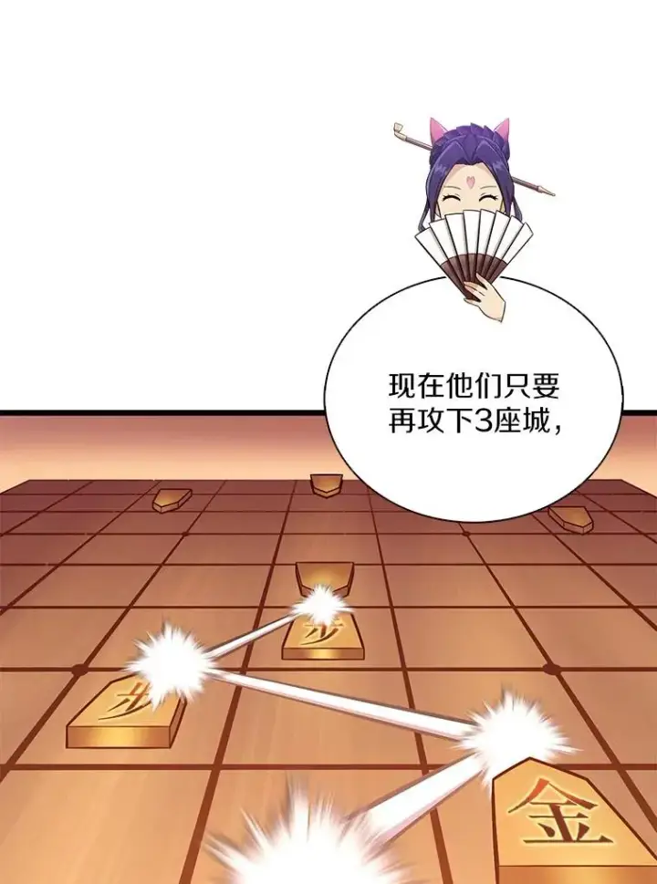 《魔弹射手》133.诱敌深入图36