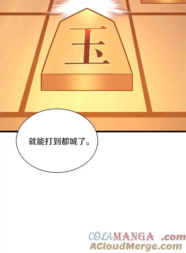 《魔弹射手》133.诱敌深入图37