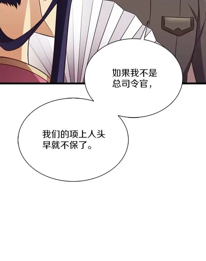 《魔弹射手》133.诱敌深入图39