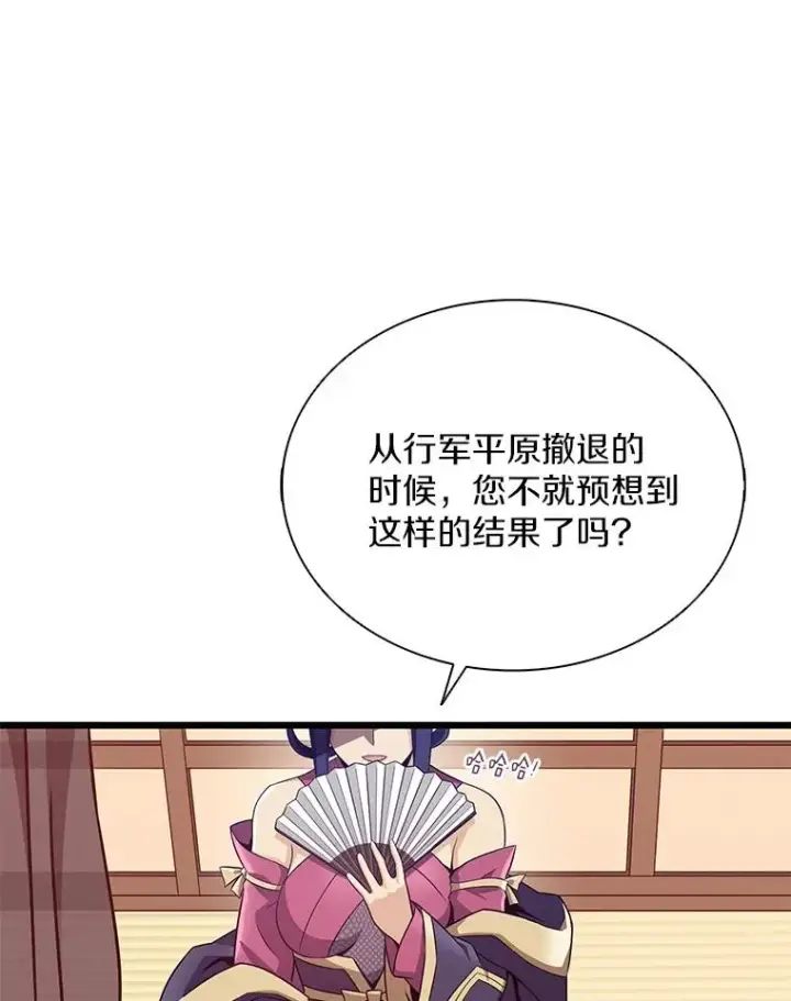 《魔弹射手》133.诱敌深入图40