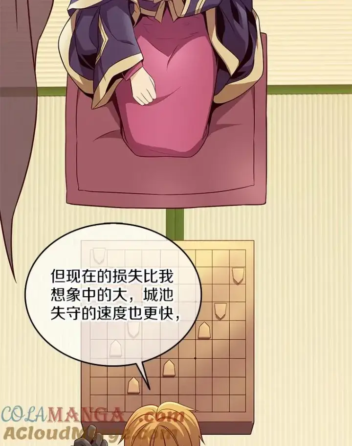 《魔弹射手》133.诱敌深入图41