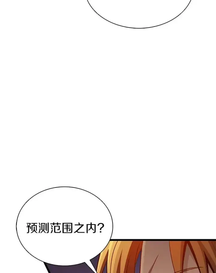 《魔弹射手》133.诱敌深入图44