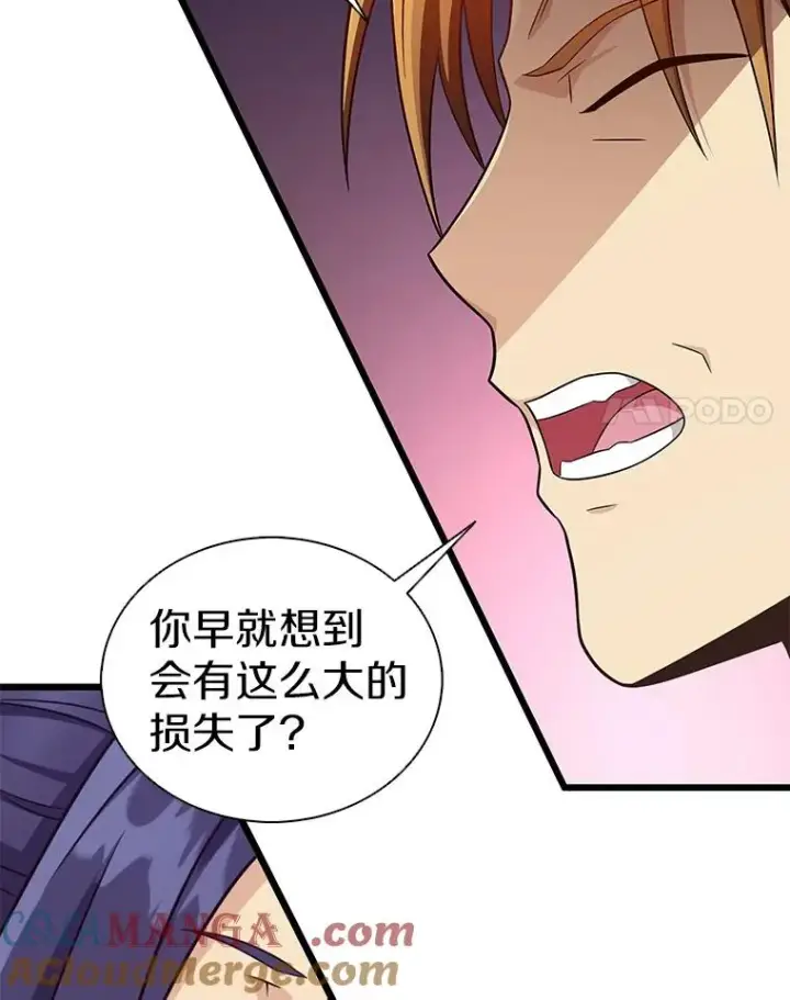 《魔弹射手》133.诱敌深入图45