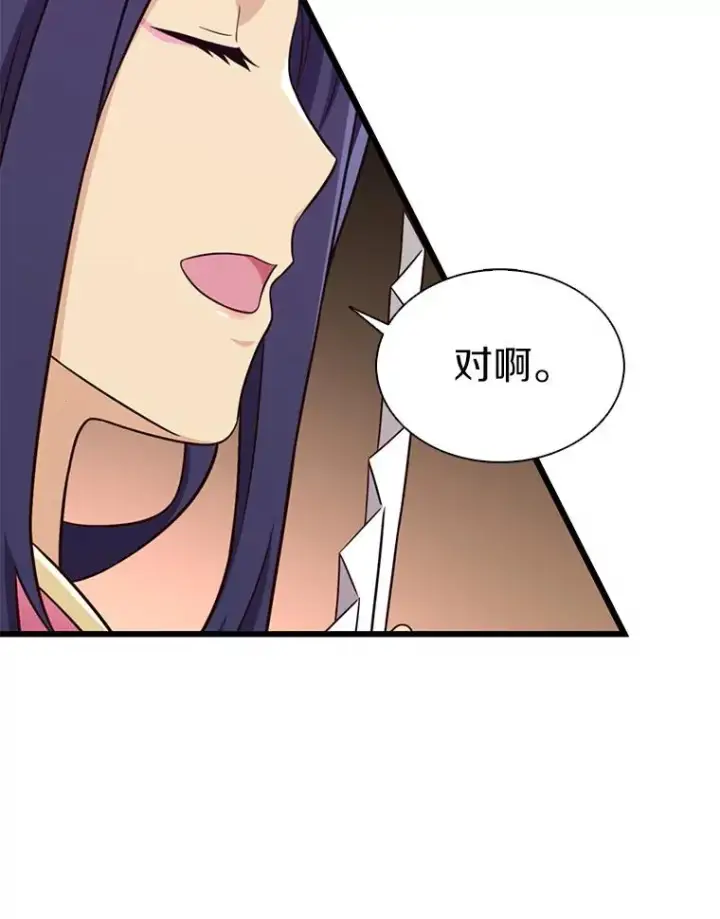 《魔弹射手》133.诱敌深入图46