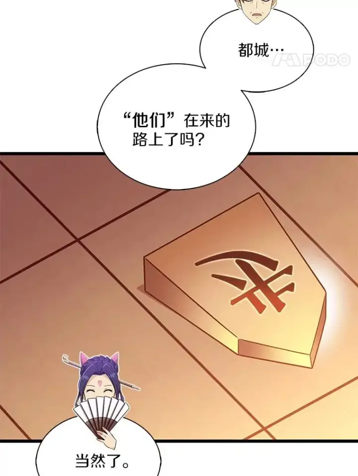 《魔弹射手》133.诱敌深入图55