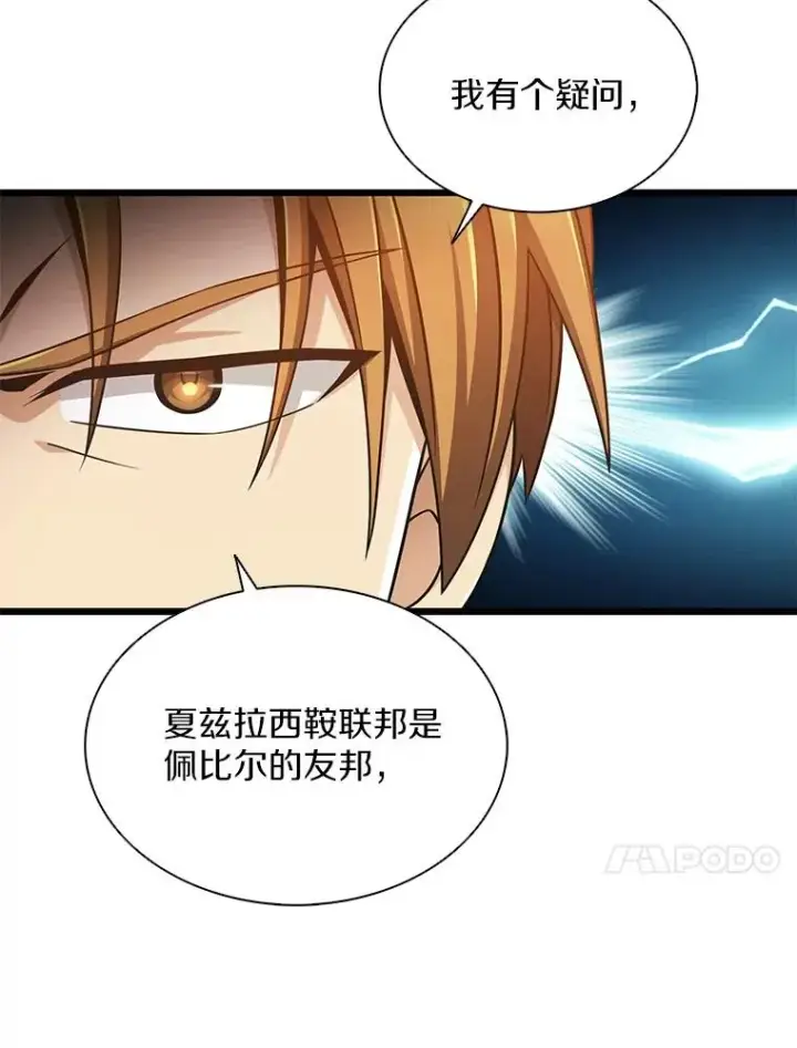 《魔弹射手》133.诱敌深入图64