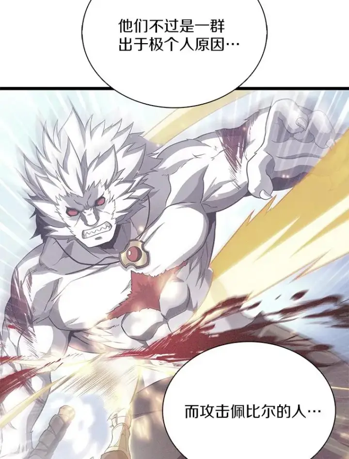 《魔弹射手》133.诱敌深入图67