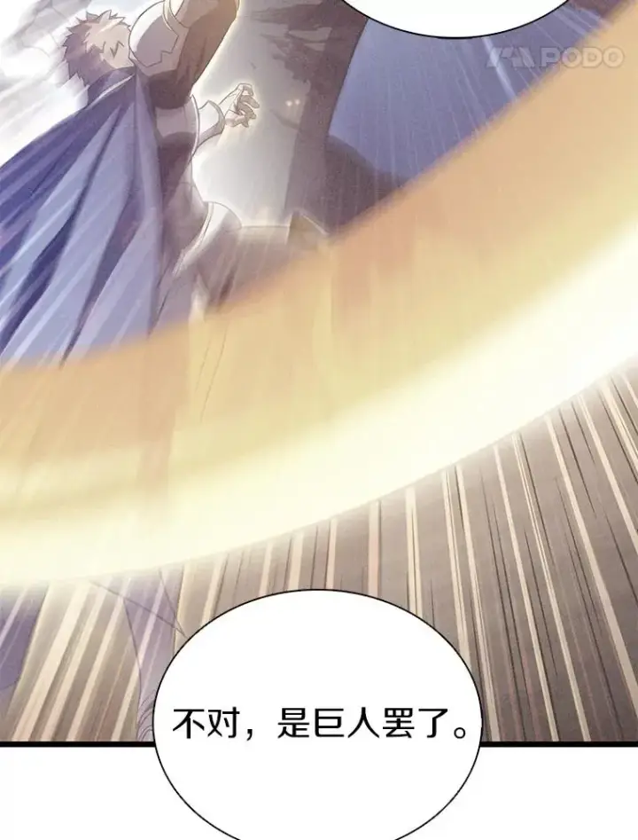 《魔弹射手》133.诱敌深入图68