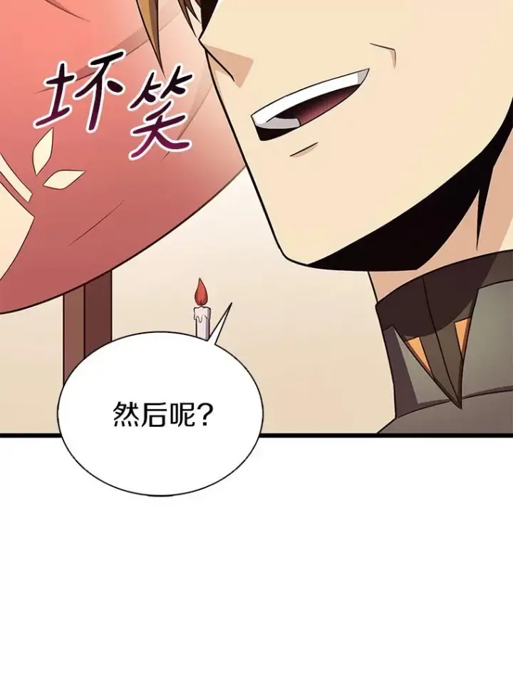 《魔弹射手》133.诱敌深入图70