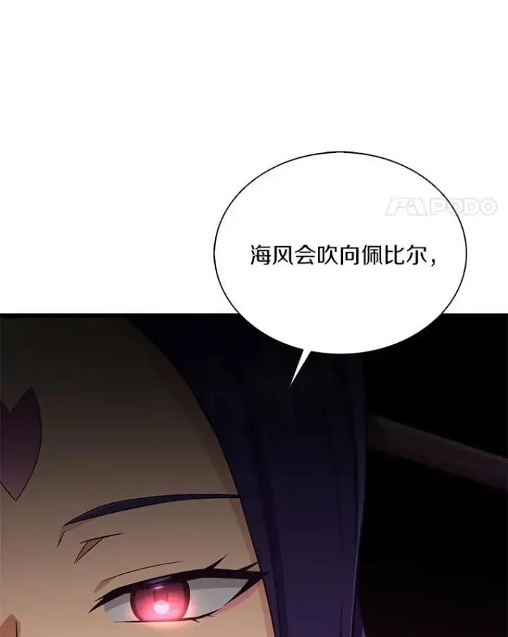 《魔弹射手》133.诱敌深入图71