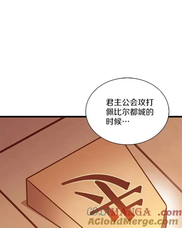 《魔弹射手》133.诱敌深入图73