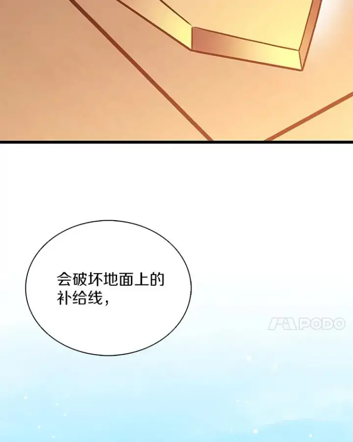 《魔弹射手》133.诱敌深入图74