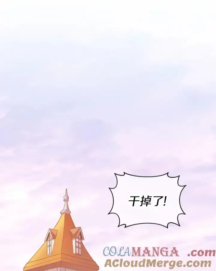 《魔弹射手》133.诱敌深入图77