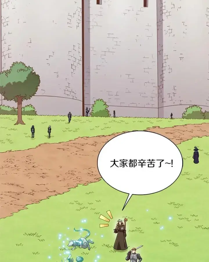 《魔弹射手》133.诱敌深入图79