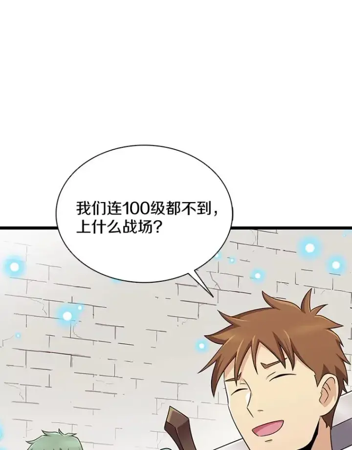 《魔弹射手》133.诱敌深入图83