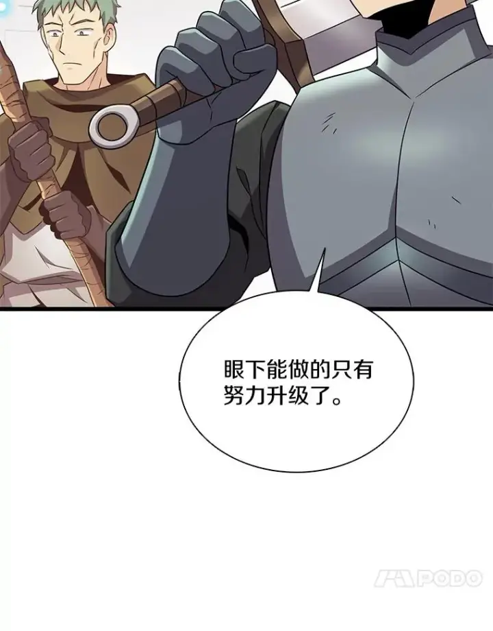 《魔弹射手》133.诱敌深入图84
