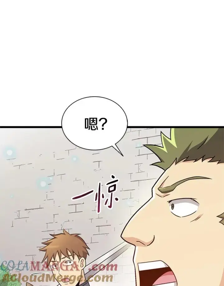 《魔弹射手》133.诱敌深入图85