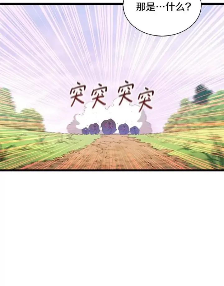 《魔弹射手》133.诱敌深入图87
