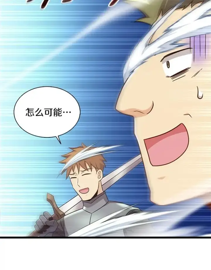 《魔弹射手》133.诱敌深入图90