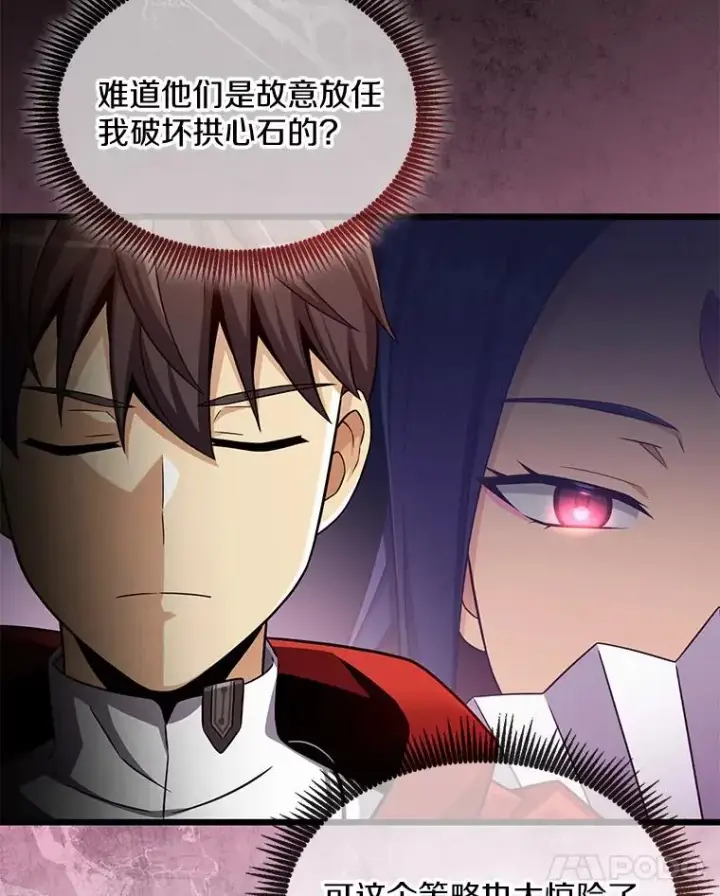 漫画《魔弹射手》134.敌军的陷阱第100张图