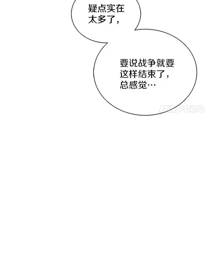 漫画《魔弹射手》134.敌军的陷阱第103张图