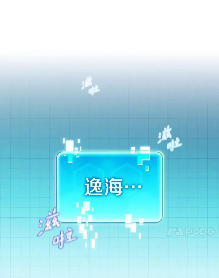 漫画《魔弹射手》134.敌军的陷阱第106张图