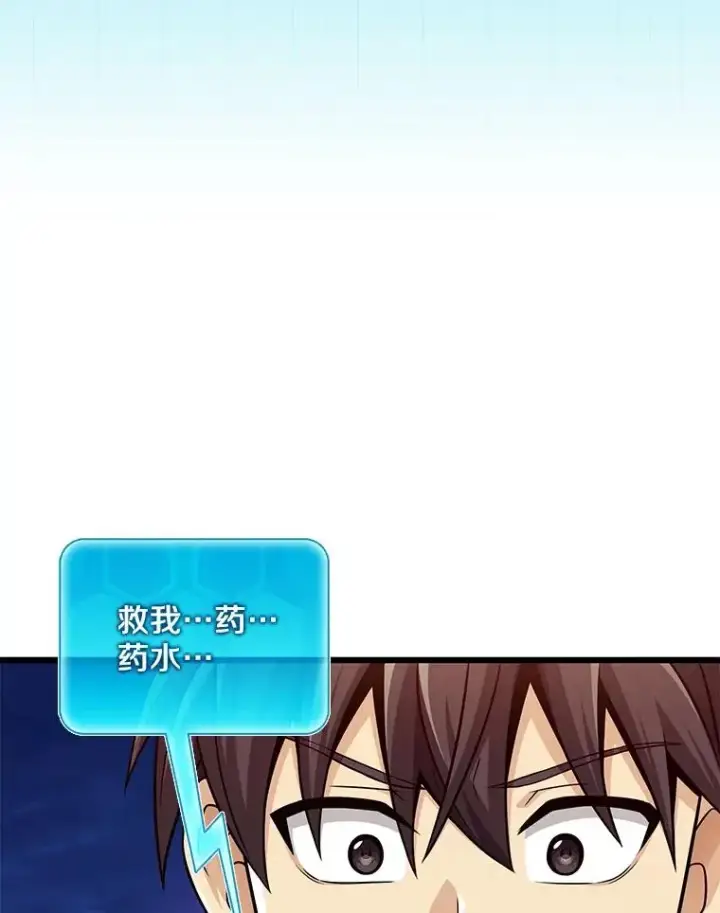 漫画《魔弹射手》134.敌军的陷阱第107张图