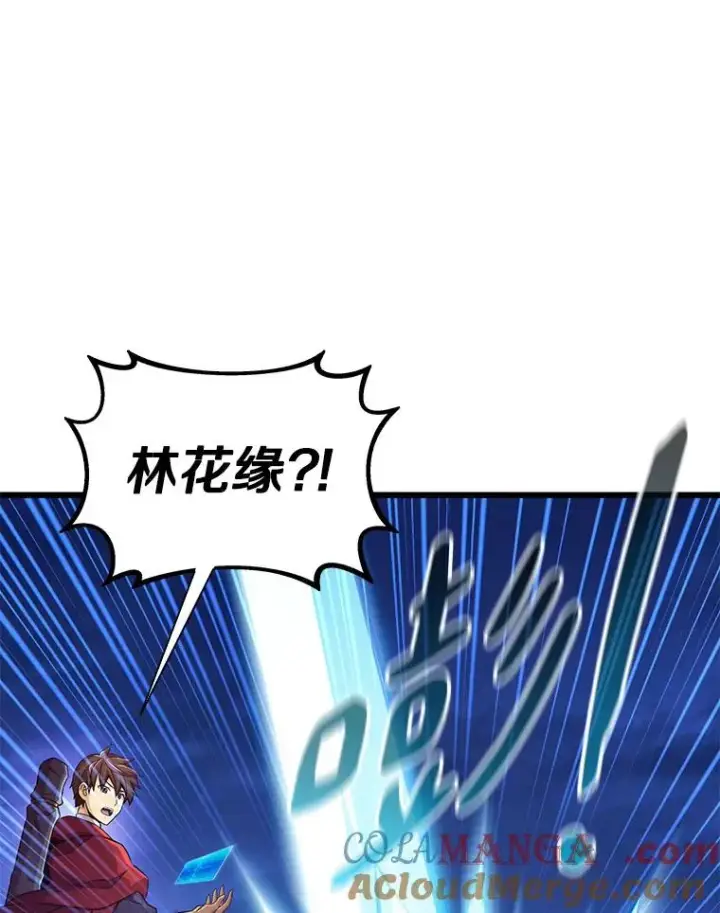 漫画《魔弹射手》134.敌军的陷阱第109张图