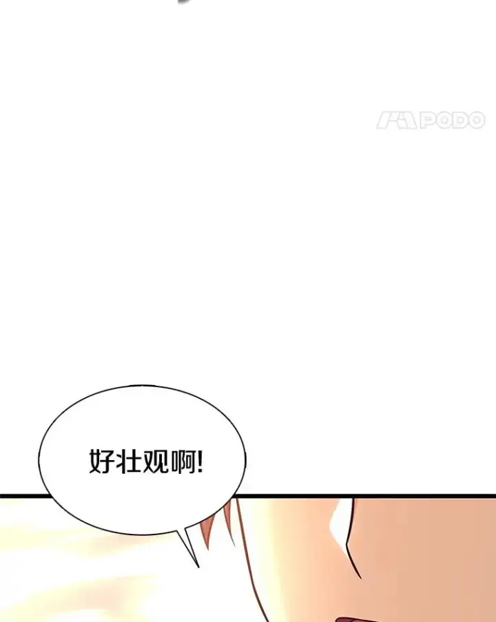 漫画《魔弹射手》134.敌军的陷阱第11张图