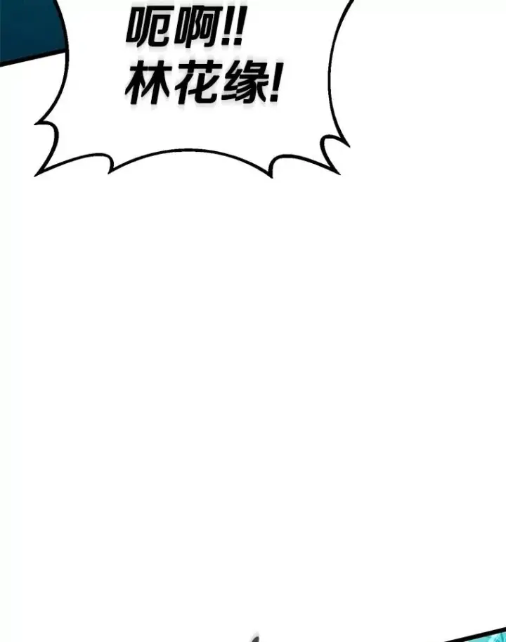 漫画《魔弹射手》134.敌军的陷阱第114张图